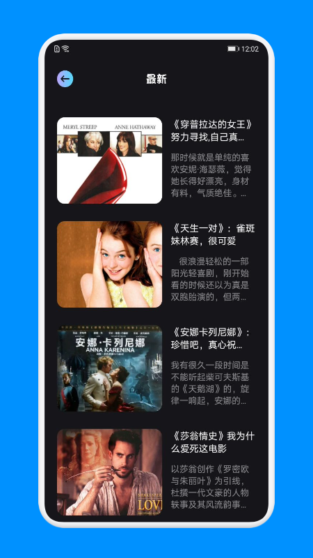 天天影视截图3