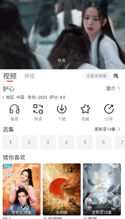 乐播视屏app官方下载追剧(乐播视频)截图1