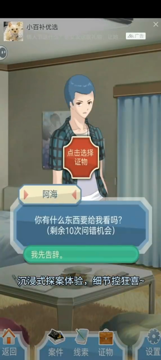 侦探大明星 侦探大明星