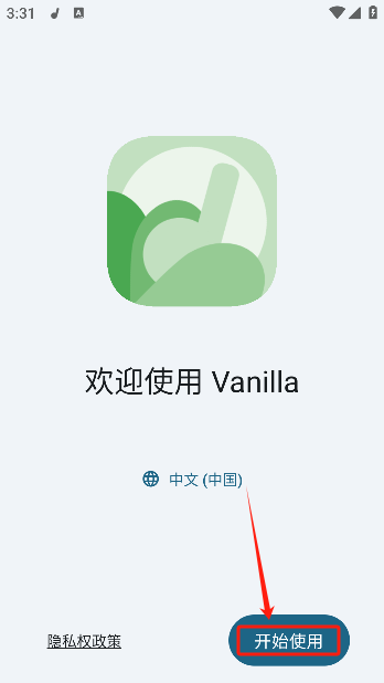 香草音乐app启动界面