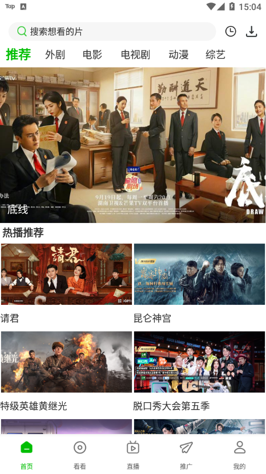 百看影视大全官方下载手机版截图3