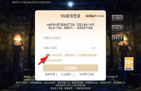 尚游狂爆神器打金版本官方下载