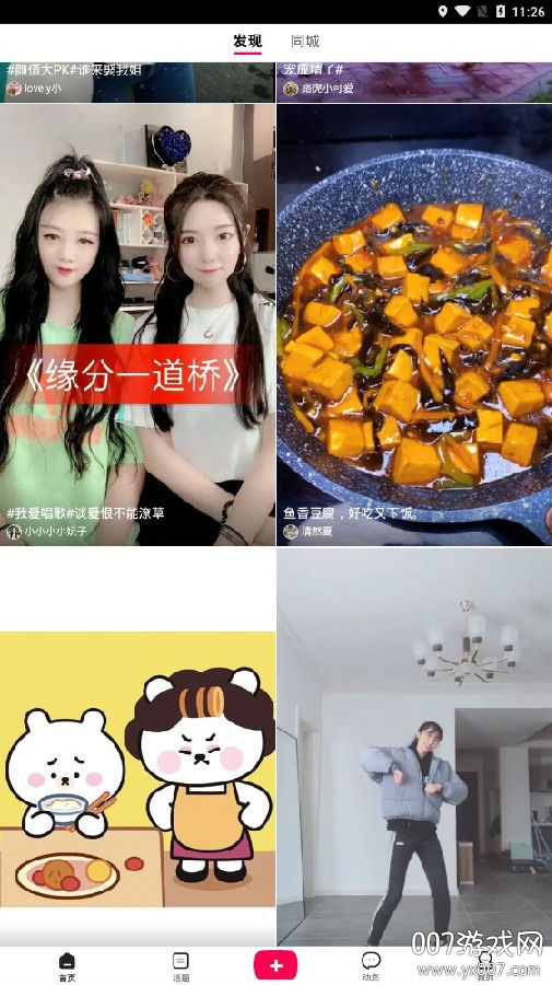 全民小视频一键动漫脸版