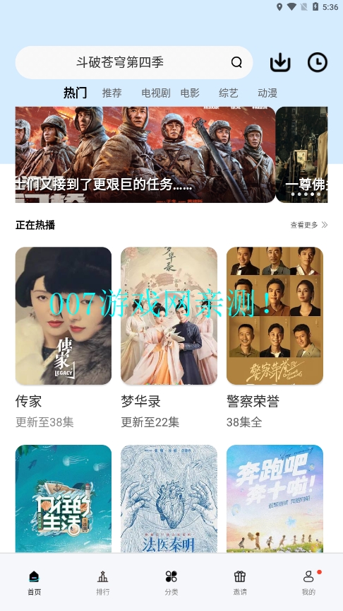 巴顿影视app正版截图2