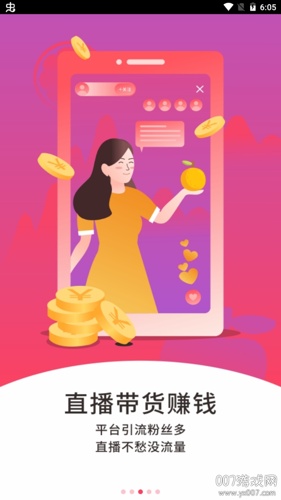 梨日记水果短视频软件截图3