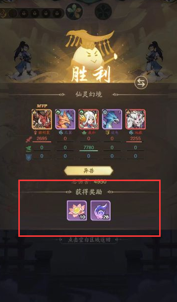 九州异兽记无限内购版下载