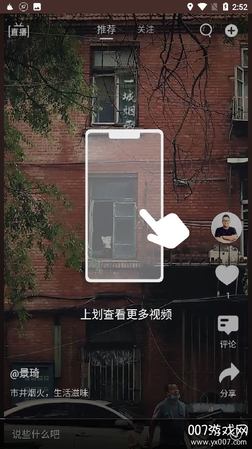 听见广播在线听版