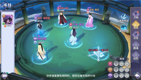 凡人飞仙传手游