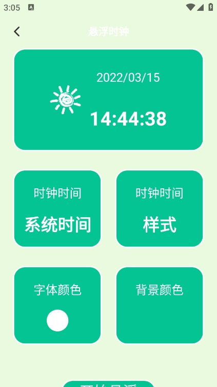 多多表盘app最新版本下载截图3