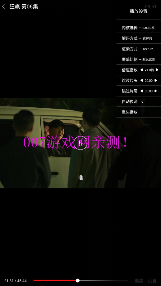 紫焰视频永久免费版下载截图2