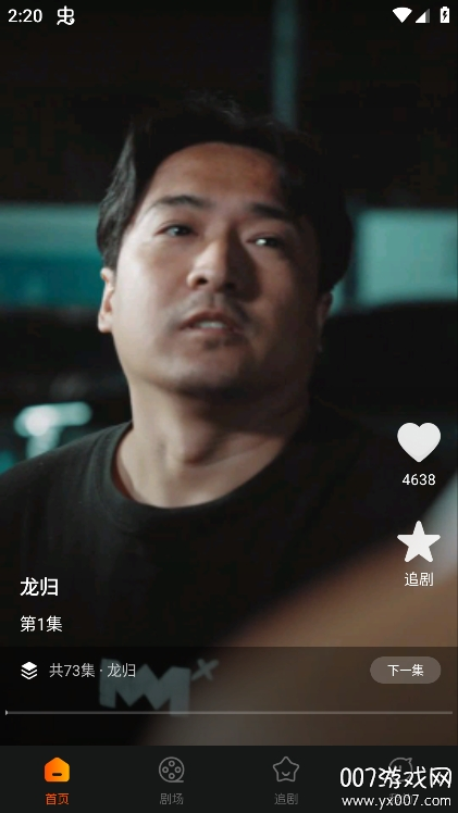 红朵免费短剧app手机版下载截图2
