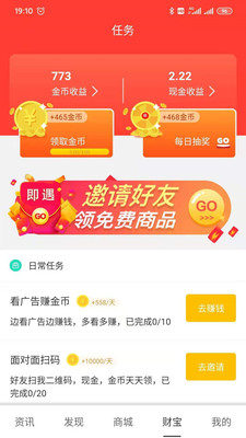 即遇app截图2