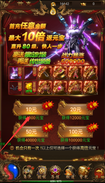 诸世王者无限元宝下载