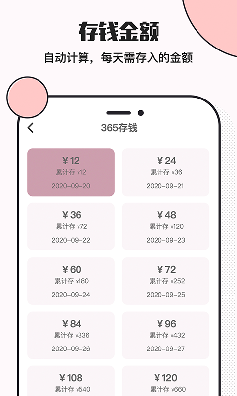 小猪存钱智能记账版截图3