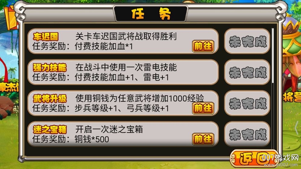 悟空寻师记经典版 悟空寻师记经典版