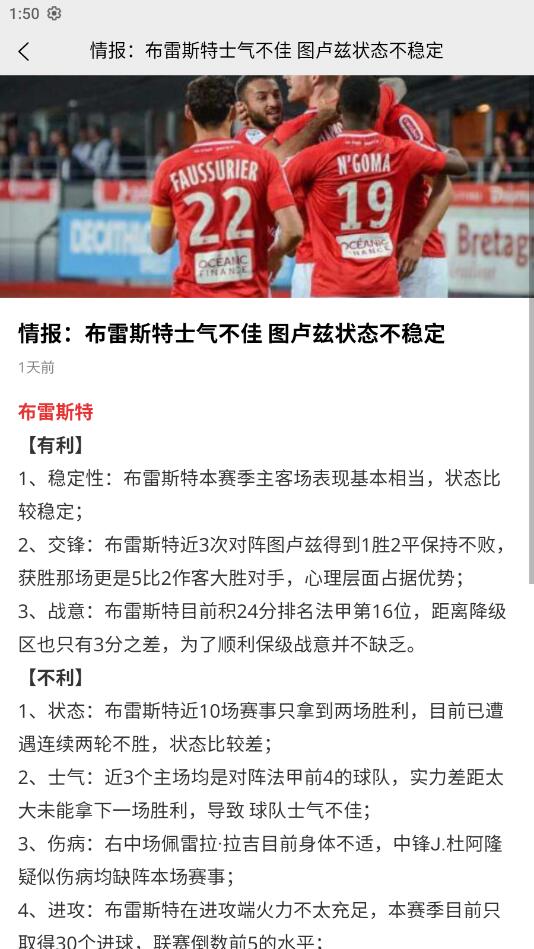 乐竞体育官方app下载截图3