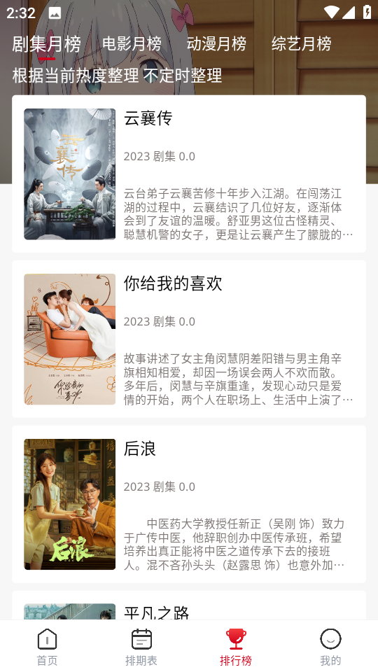花猪影视最新版下载2023截图2