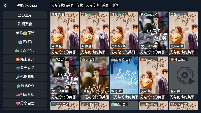 灵狐视频tv版官方下载截图3