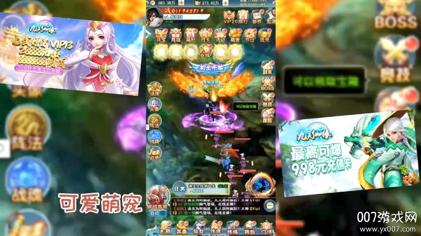 九天仙缘开8998元充值卡版