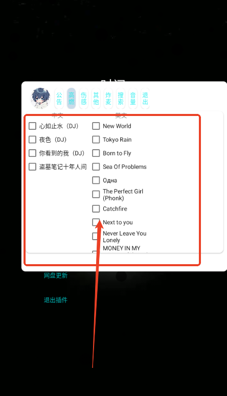 小迷音乐盒子播放界面