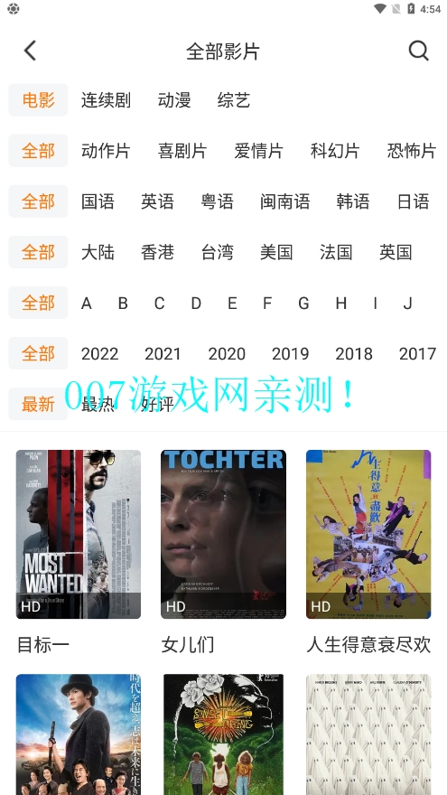 纵横影视截图2
