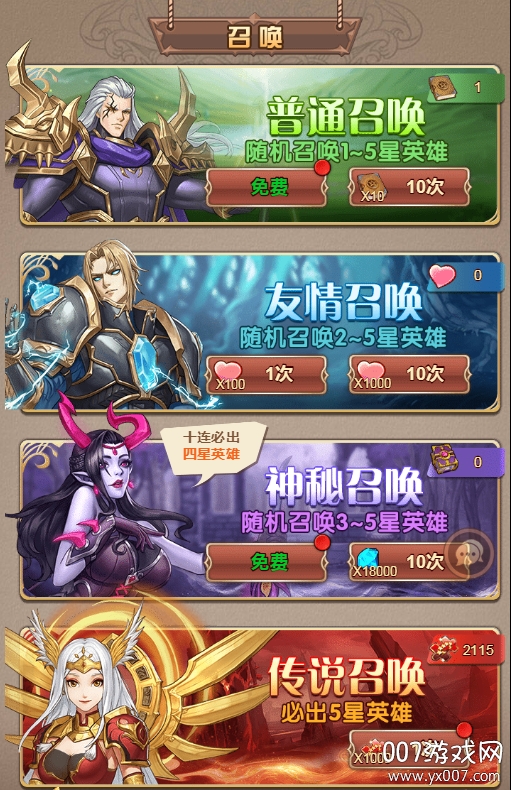 英雄计划无限钻石版