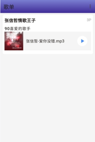 无界音乐app下载最新版本