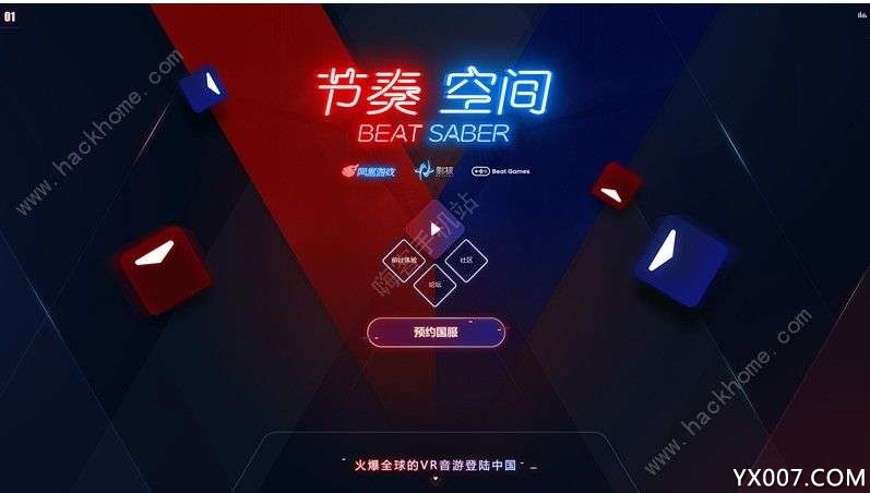 网易节奏空间手游官方版 网易节奏空间手游官方版