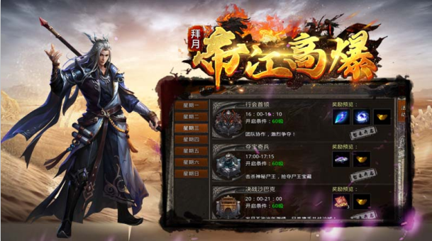 拜月帝江高爆1.80版本
