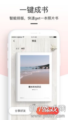糖水短视频免费版截图3