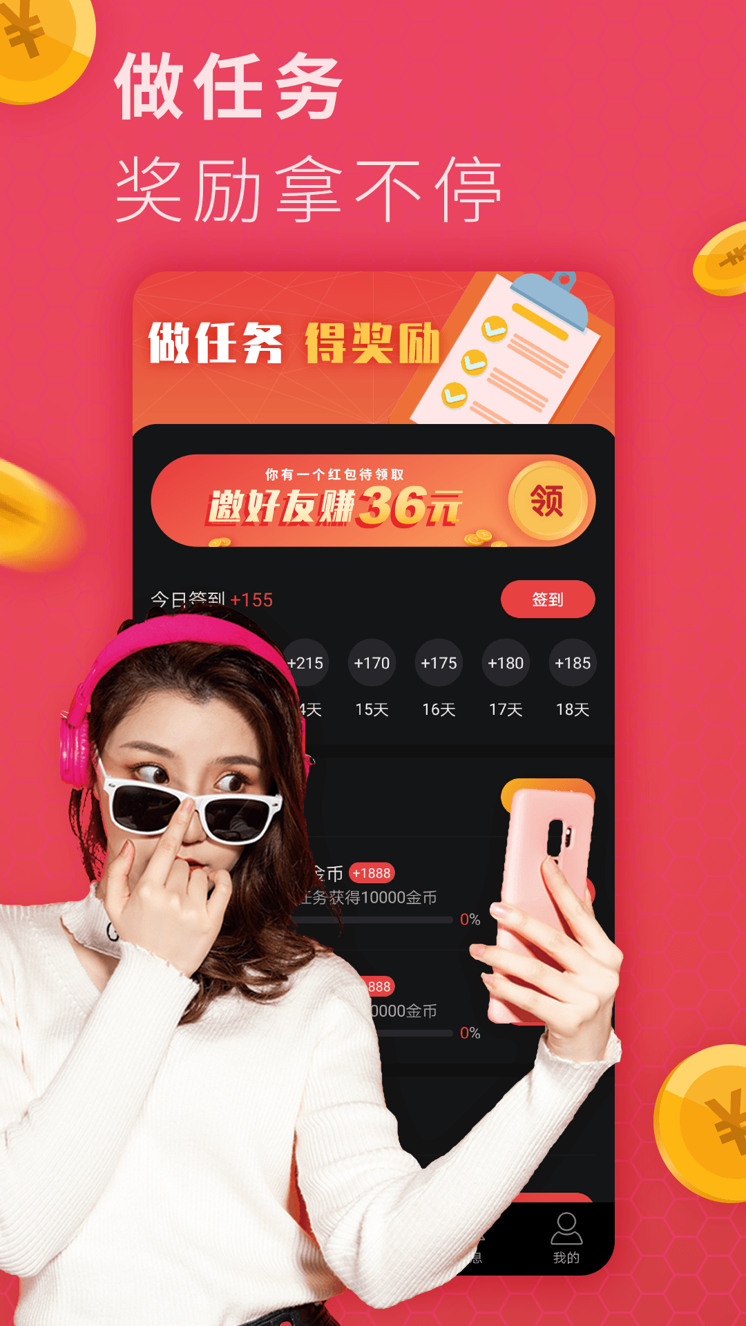 千柚短视频赚钱截图3
