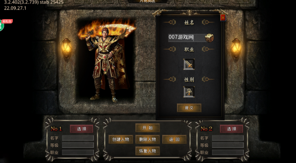 烽火龙城传奇手游下载