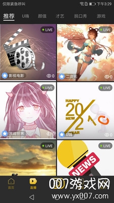 晃悠短视频推送软件截图2