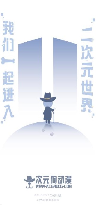 次元狗动漫app2023最新版 次元狗动漫app2023最新版