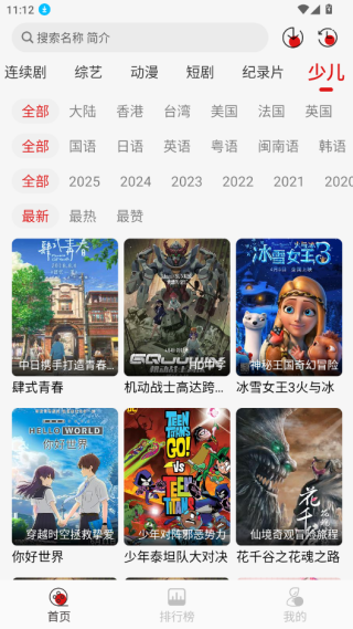 灵虎影视官方正版下载 灵虎影视官方正版下载