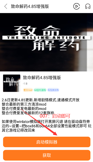 致命解药游戏手机版下载安装(超玩游戏盒) 致命解药游戏手机版下载安装(超玩游戏盒)