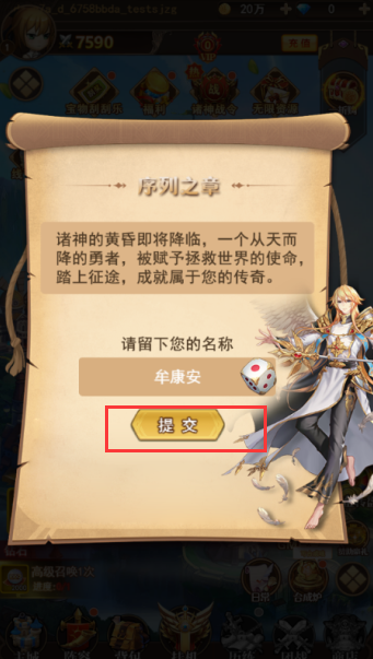 三界战歌永久0.1折下载