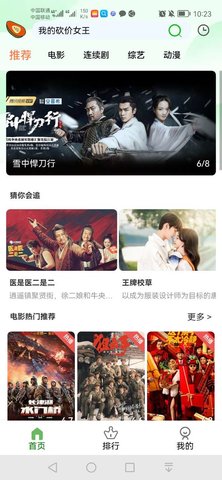 木瓜影视最新版2022截图2