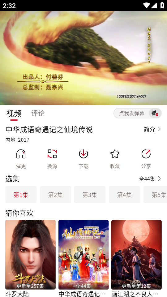 花猪影视最新版下载2023截图3
