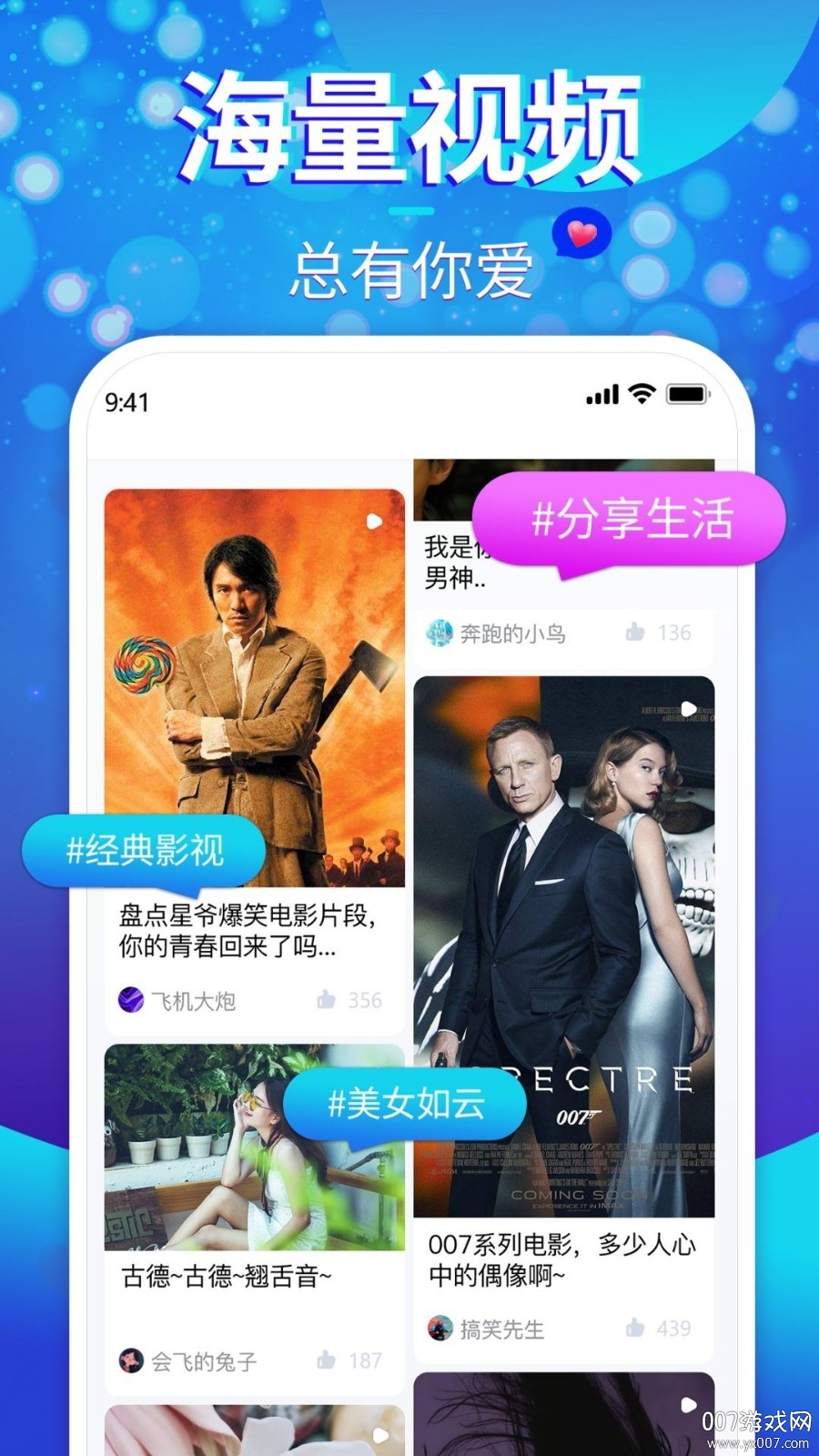 樱花短视频APP无限制次数版截图3