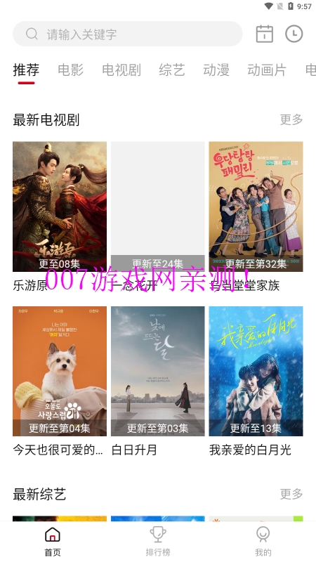 电影驿站官方正版下载截图2