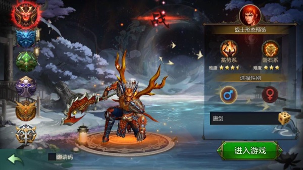 QQ华夏手游