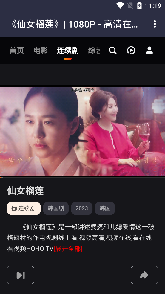 吼吼影视app官方下载手机版截图2