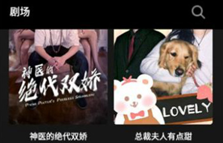 火山短剧app下载最新版