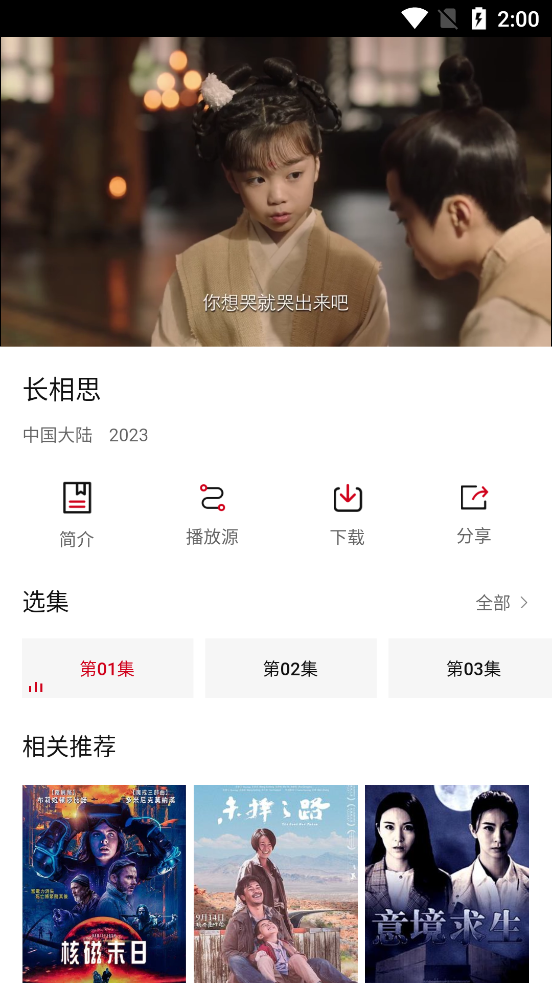 呆橘影视app官方下载安卓版截图3