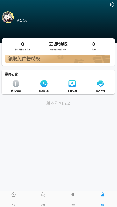 星星影视TV版截图2