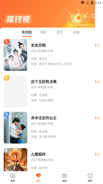 趣看影视app下载2025最新版截图3