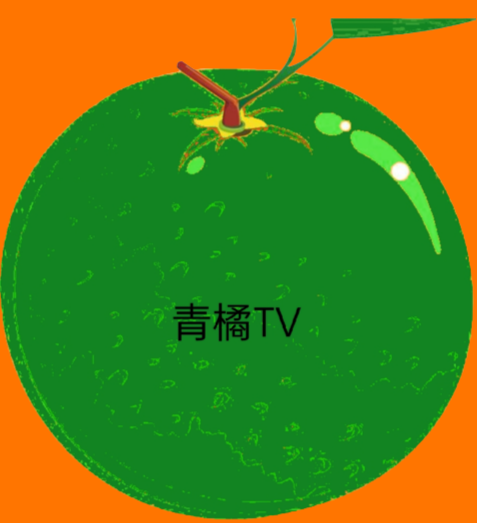 青桔TV免费观看下载