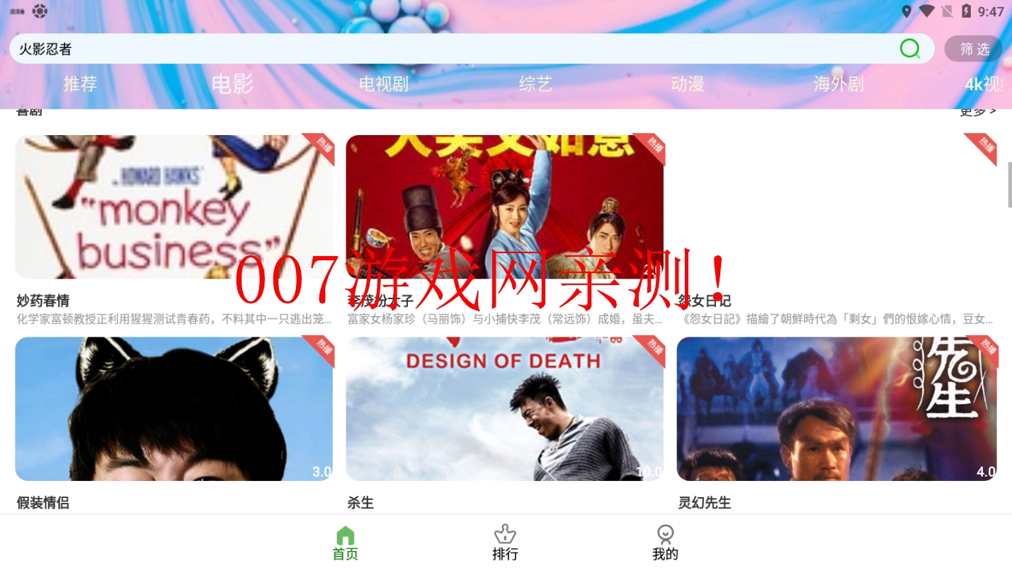 藤蔓影视最新版本2022截图2