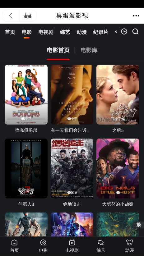 追影猫app官方下载截图3